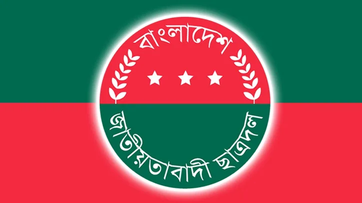 যেকোনো সময় ঘোষণা হতে পারে ছাত্রদলের নতুন কমিটি
