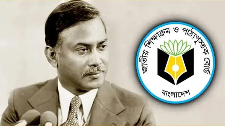 পাঠ্যবইয়ে অন্তর্ভুক্ত হচ্ছে জিয়াউর রহমানের লেখা