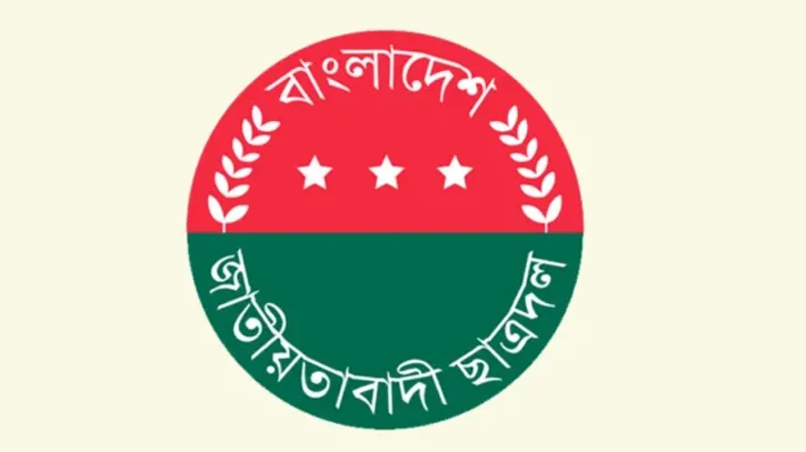 জাবি ছাত্রদলের যুগ্ম আহ্বায়ককে কারণ দর্শানোর নোটিশ, দুই নেতাকে বহিষ্কার