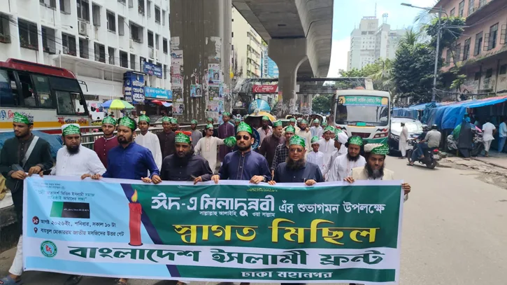 ঈদে মিলাদুন্নবী উপলক্ষে রাজধানীতে ইসলামী ফ্রন্টের স্বাগত মিছিল
