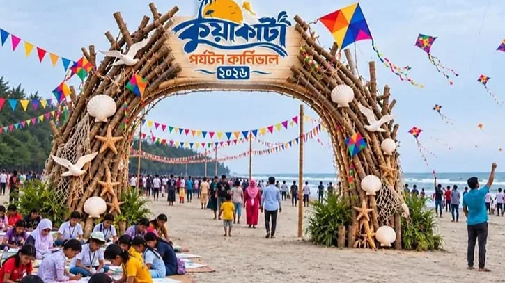 পর্যটন কার্নিভাল উপলক্ষে কুয়াকাটায় হোটেল-মোটেলের ভাড়ায় অর্ধেক ছাড়