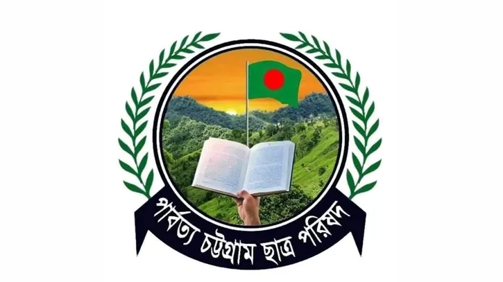 সাজেকে ইউপিডিএফ-জেএসএস সংঘাতে শিশু আহত, তীব্র নিন্দা পিসিসিপির