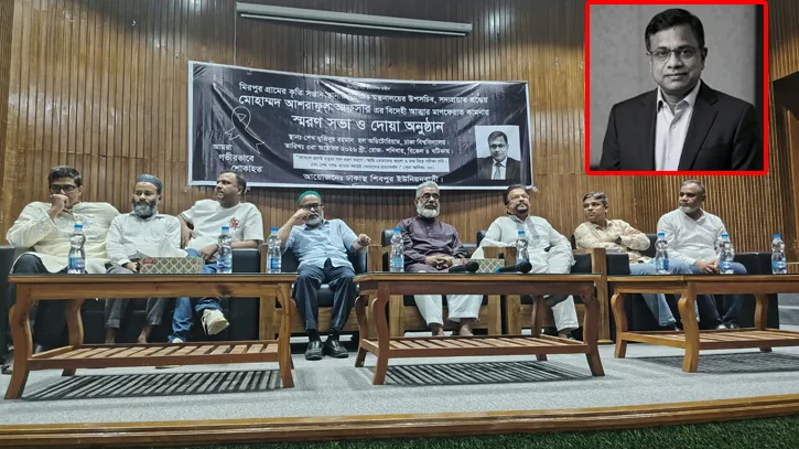 নবীনগরের কৃতিসন্তান উপসচিব মোহাম্মদ আশরাফুল আফসারের স্বরণে আলোচনা ও দোয়া অনুষ্ঠিত