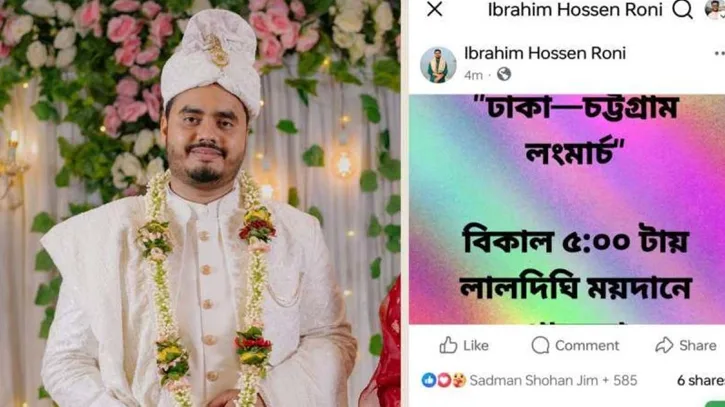 বিয়ে করেই রাজপথে! চাকসু ভিপির বড় ঘোষণা