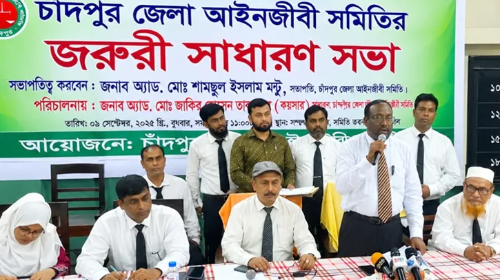 চাঁদপুরে ৩ বিচারকের আদালত বর্জনে আইনজীবীদের ঘোষণা