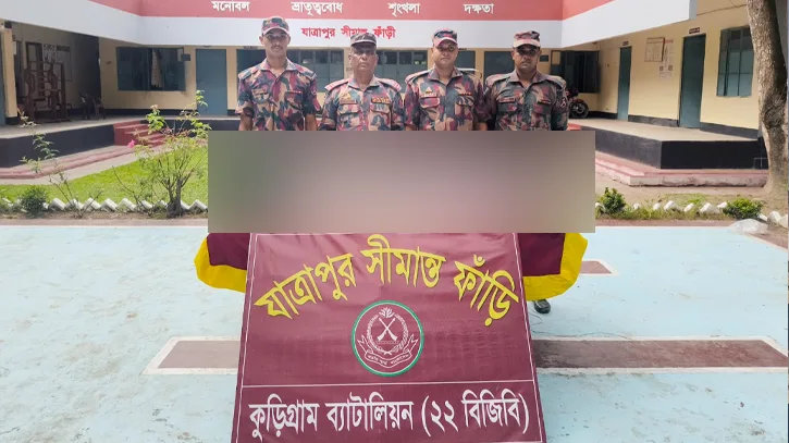 কুড়িগ্রামে বিজিবির অভিযানে গাঁজা ও ইয়াবার চালান জব্দ