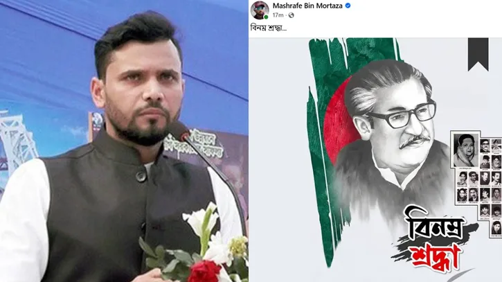 শেখ মুজিবুর রহমানের মৃত্যুবার্ষিকীতে শ্রদ্ধা জানিয়ে মাশরাফির ফেসবুক পোস্ট