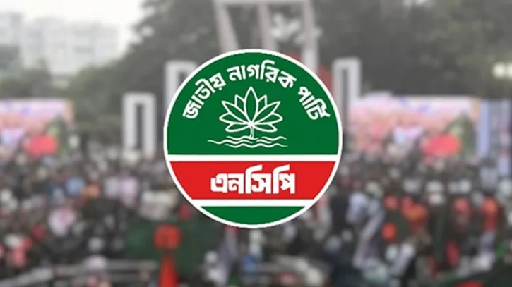 এনসিপির গণবিক্ষোভ কর্মসূচি ঘোষণা