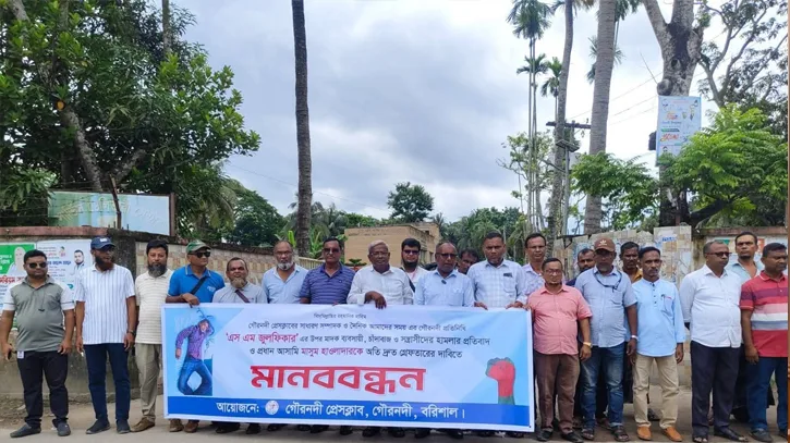 ১০ দিনেও গ্রেপ্তার হয়নি সাংবাদিকের উপর হামলার প্রধান আসামি, থানার প্রধান ফটকে মানববন্ধন