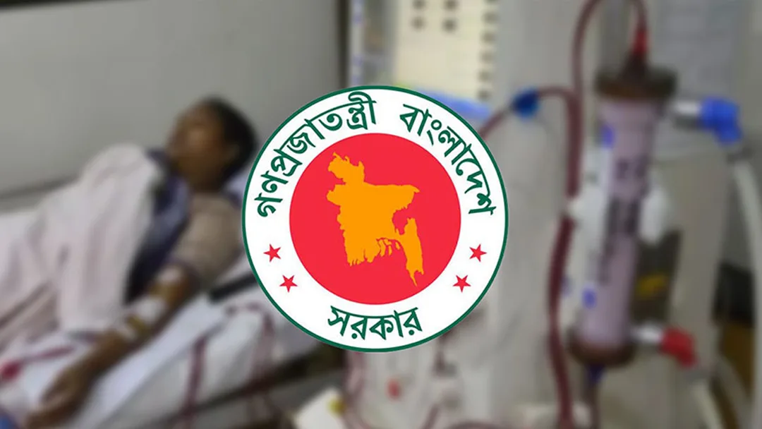 কিডনি রোগীদের জন্য এলো বড় সুখবর