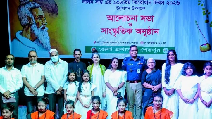 শেরপুরে লালন সাঁইয়ের ১৩৬তম তিরোধান দিবস পালিত