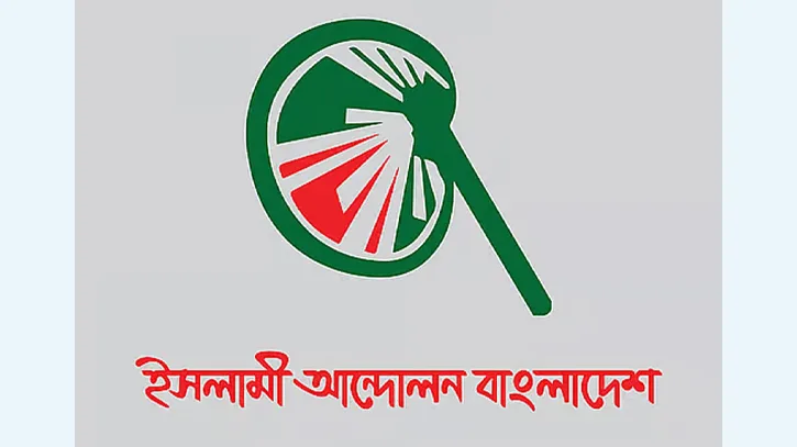 রাষ্ট্রপতি নির্বাচনে অংশ নিলেও ভোট দেয়নি ইসলামী আন্দোলন বাংলাদেশ
