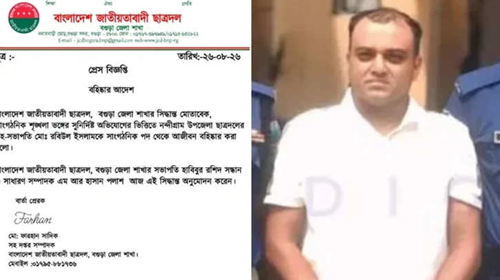 ইয়াবাসহ গ্রেপ্তারের পর ছাত্রদল নেতাকে আজীবন বহিষ্কার