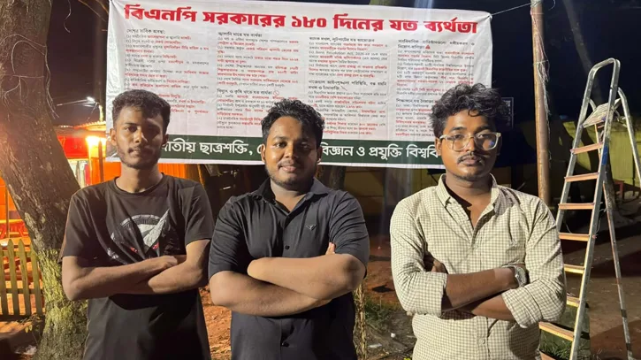 ‘ব্যানারকাণ্ড’: খুলে ফেলার পর আবার টাঙাল ছাত্রশক্তি, ফের উধাও