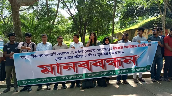 অপ্রতিম হত্যার বিচার ত্বরান্বিত করার দাবিতে  কুবিতে মানববন্ধন