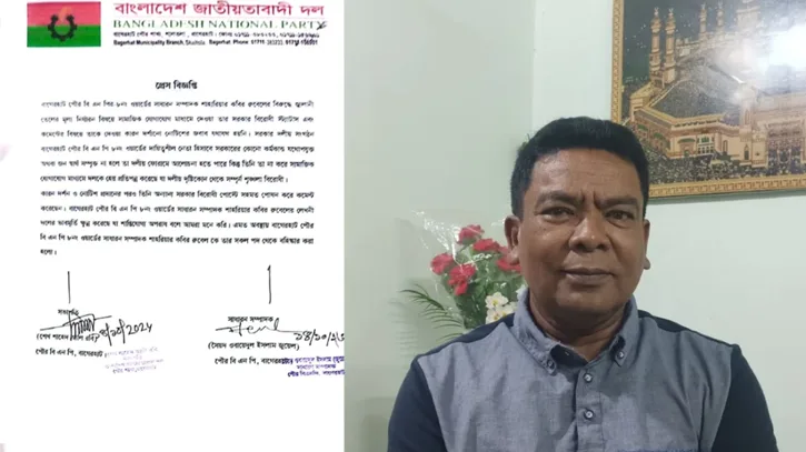 জ্বালানি তেলের দাম নিয়ে ফেসবুক পোস্টের জেরে বিএনপি নেতা বহিষ্কার
