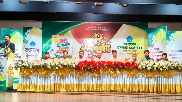 গাজীপুরে জিপিএ-৫ অর্জনকারী কৃতি শিক্ষার্থীদের সম্মাননা প্রদান