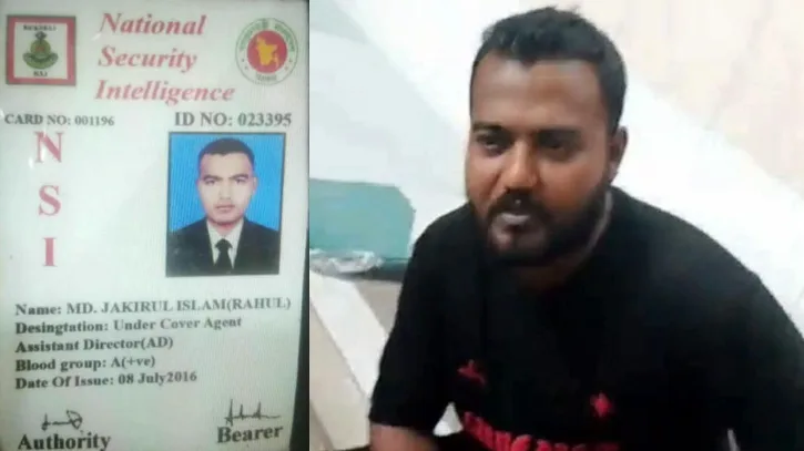 চাকরি দেওয়ার নামে অর্থ আদায়ের অভিযোগ, ভুয়া এনএসআই আটক