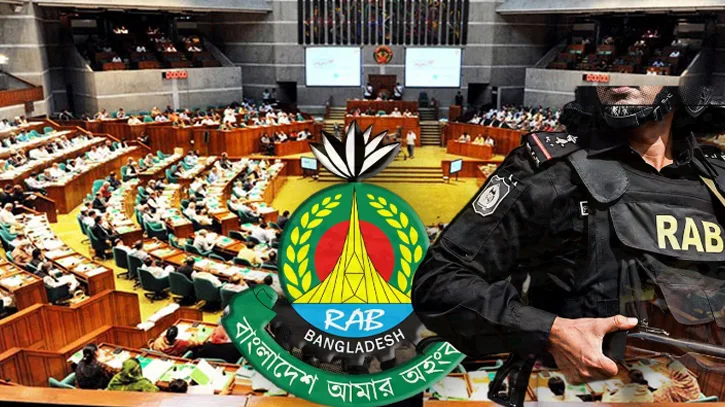 বিলুপ্ত হলো র‍্যাব, সংসদে পাস স্পেশাল রেসপন্স ব্যাটালিয়ন বিল