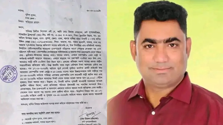 চাঁদা দাবির অভিযোগে সাভারে শ্রমিক দল নেতার বিরুদ্ধে থানায় অভিযোগ
