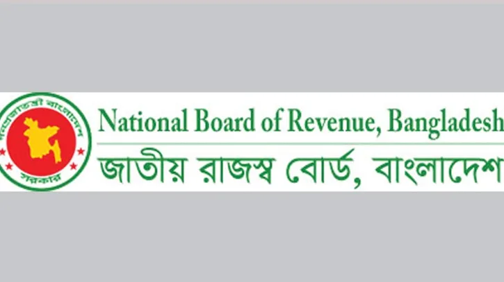 রাষ্ট্রপতির নির্দেশে শাস্তি মওকুফ এনবিআরের ২০ কর্মকর্তার