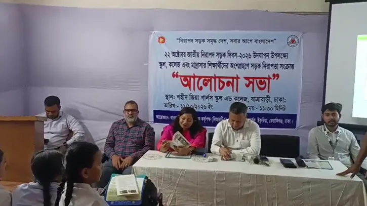 নিরাপদ সড়ক বিষয়ে শিক্ষার্থীদের সচেতনতায় বিআরটিএর আলোচনা সভা