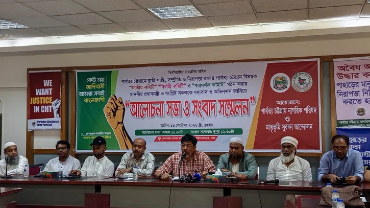 পার্বত্য চট্টগ্রামে জাতীয় কমিটি গঠন করায় প্রধানমন্ত্রীকে পিসিএনপির অভিনন্দন, ৮ দফা দাবি