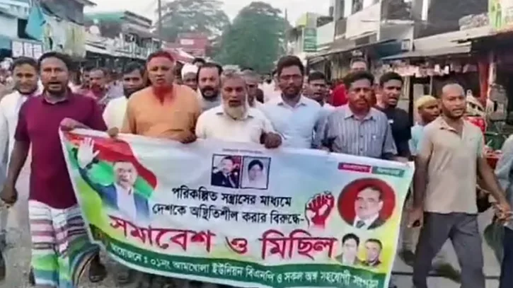 বিএনপির মিছিলে ‘যুবলীগের অ্যাকশন, ডাইরেক্ট অ্যাকশন; ছাত্রলীগের অ্যাকশন, ডাইরেক্ট অ্যাকশন’ স্লোগান