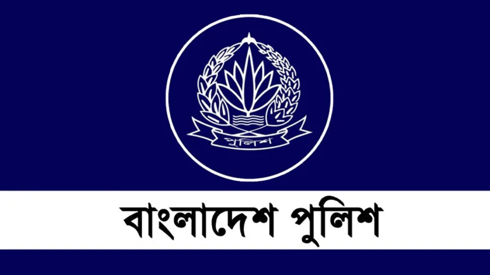 পুলিশে বড় রদবদল, ১১ ঊর্ধ্বতন কর্মকর্তার বদলি-পদায়ন