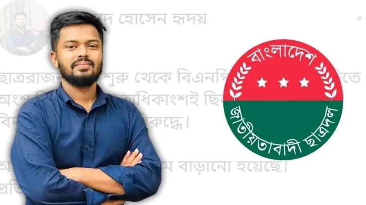 তেলের দাম বাড়ানোর প্রতিবাদে পোস্ট, ছাত্রদল নেতাকে শোকজ