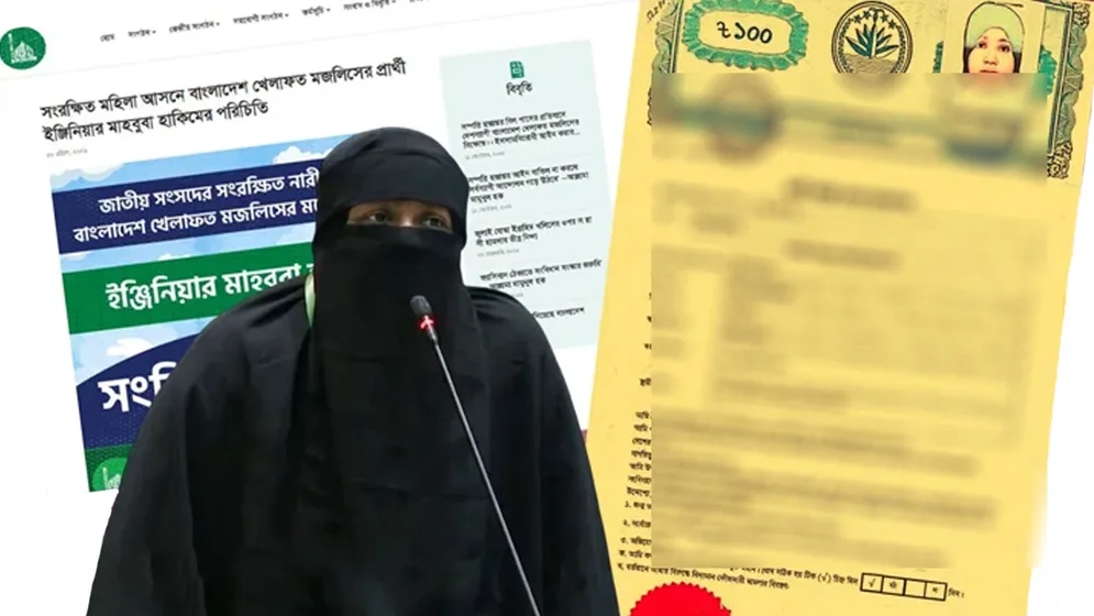 হলফনামায় মিথ্যা তথ্য, পদ হারানোর শঙ্কায় এমপি