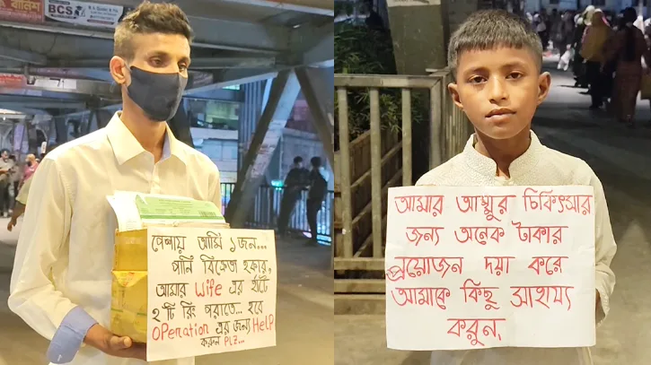 স্ত্রীকে বাঁচাতে ৫ লাখ টাকার সংগ্রাম, বাবার পাশে রাজপথে ১১ বছরের সন্তান