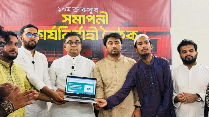 জাবিতে জাকসুর উদ্যোগে শিক্ষক মূল্যায়ন ওয়েবসাইট চালু