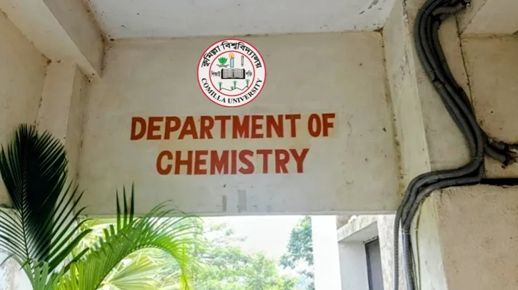 ক্লাসরুম-শিক্ষক সংকটসহ নানা সমস্যায় কুবির রসায়ন বিভাগ, বাড়ছে সেশনজট
