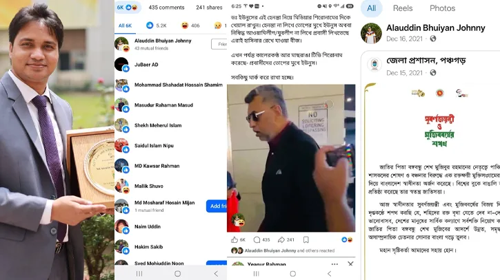 ইউনূসের আমলে জুলাইপন্থী, অথচ ড. ইউনূসকে হেনস্তার ভিডিওতে আনন্দিত এডিসি জনি