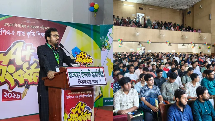 মেধা, সততা ও দেশপ্রেমে জীবন গড়ার প্রথম ধাপ জিপিএ-৫: মহিউদ্দিন