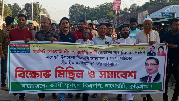 সার ডিলার নিয়োগ নিয়ে বিএনপির বিক্ষোভ, দলীয় নেতাকর্মীদের বঞ্চিত করার অভিযোগ