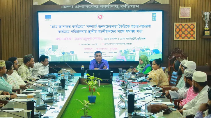 কুড়িগ্রামে গ্রাম আদালত নিয়ে জনসচেতনতা বাড়াতে সমন্বয় সভা