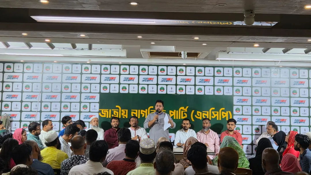 সিটি নির্বাচন সামনে রেখে সম্ভাব্য কাউন্সিলরদের সঙ্গে এনসিপির মতবিনিময়