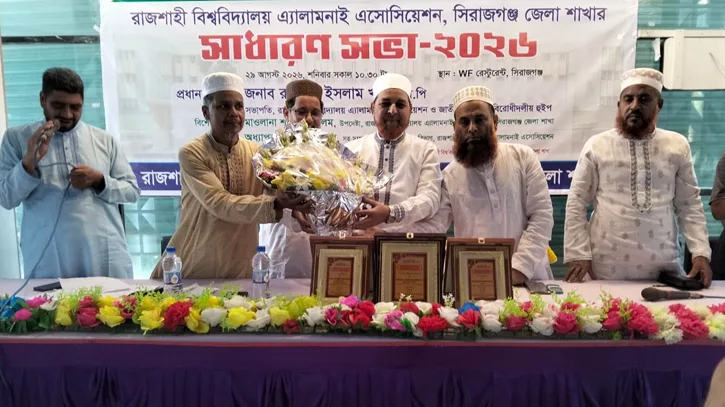 রাজশাহী বিশ্ববিদ্যালয় অ্যালামনাই অ্যাসোসিয়েশন সিরাজগঞ্জ শাখার কমিটি গঠিত
