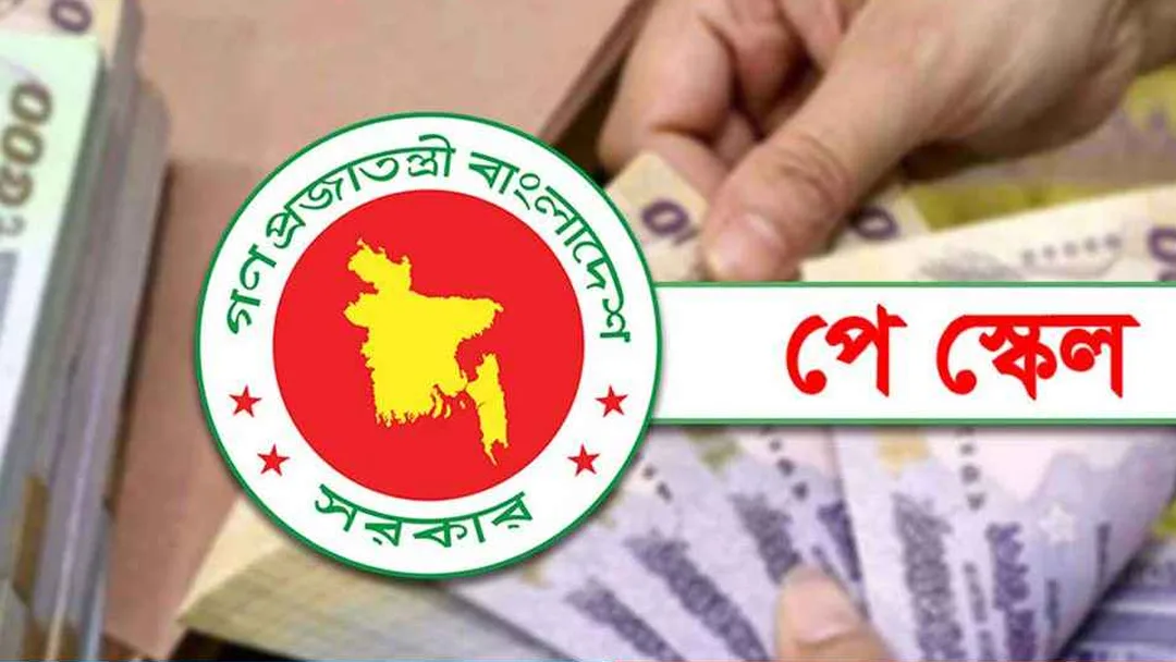 নতুন পে-স্কেলের গেজেট নিয়ে সামনে এলো  নতুন তথ্য