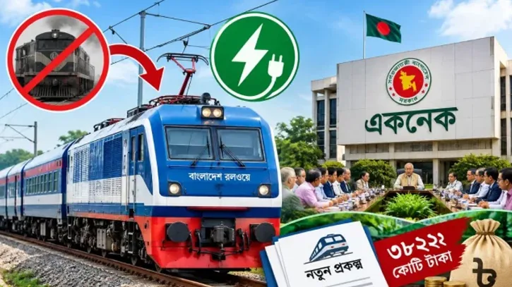 ডিজেলের বদলে বিদ্যুতে চলবে ট্রেন, ৩৮২২ কোটি টাকার প্রকল্প একনেকে