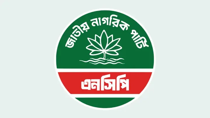 এনসিপির নতুন কেন্দ্রীয় কমিটি ঘোষণা