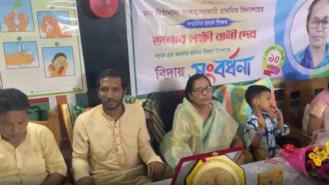 ৪২ বছরের শিক্ষকতা শেষে স্কুল শিক্ষিকার বিদায়