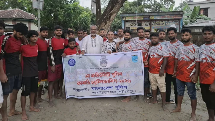 গোসাইরহাটে ১ম কমিউনিটি পুলিশ কাবাডি চ্যাম্পিয়নশীপ অনুষ্ঠিত