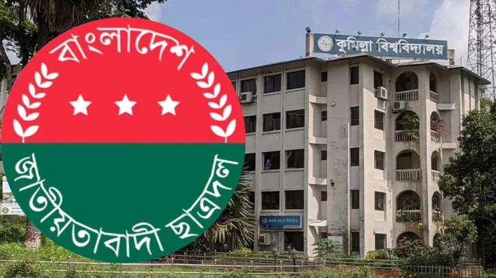 শিক্ষিকার ছেলের হত্যাকাণ্ডে কুবি ছাত্রদলের শোক, দৃষ্টান্তমূলক শাস্তির দাবি