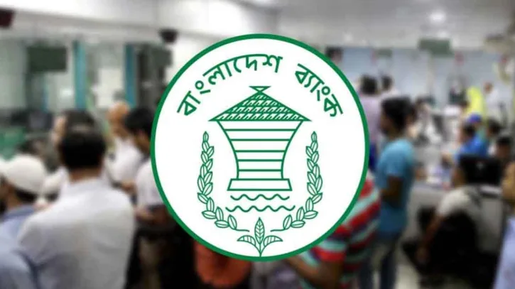 আজ শনিবার সকল ব্যাংক খোলা, ২০ অক্টোবর থেকে টানা পাঁচ দিন বন্ধ