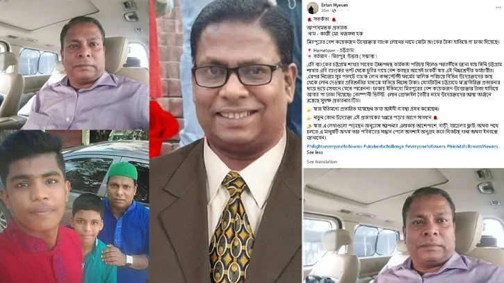 ব্যাংক লোনের নামে প্রতারণার অভিযোগ নজরুল হকের বিরুদ্ধে