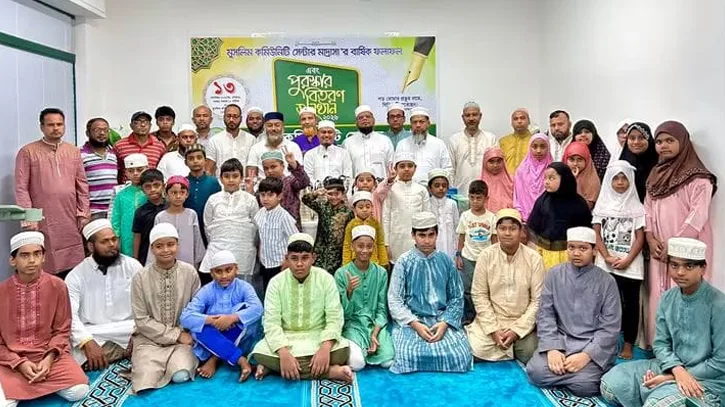 ইতালির রোমে এমসিসি মাদ্রাসার বার্ষিক ফল প্রকাশ ও পুরস্কার বিতরণ