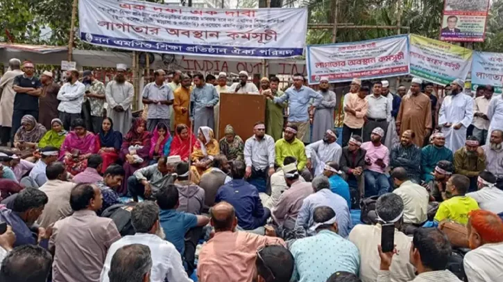 দাবি আদায়ে শিক্ষক-কর্মচারীদের অবস্থান কর্মসূচি
